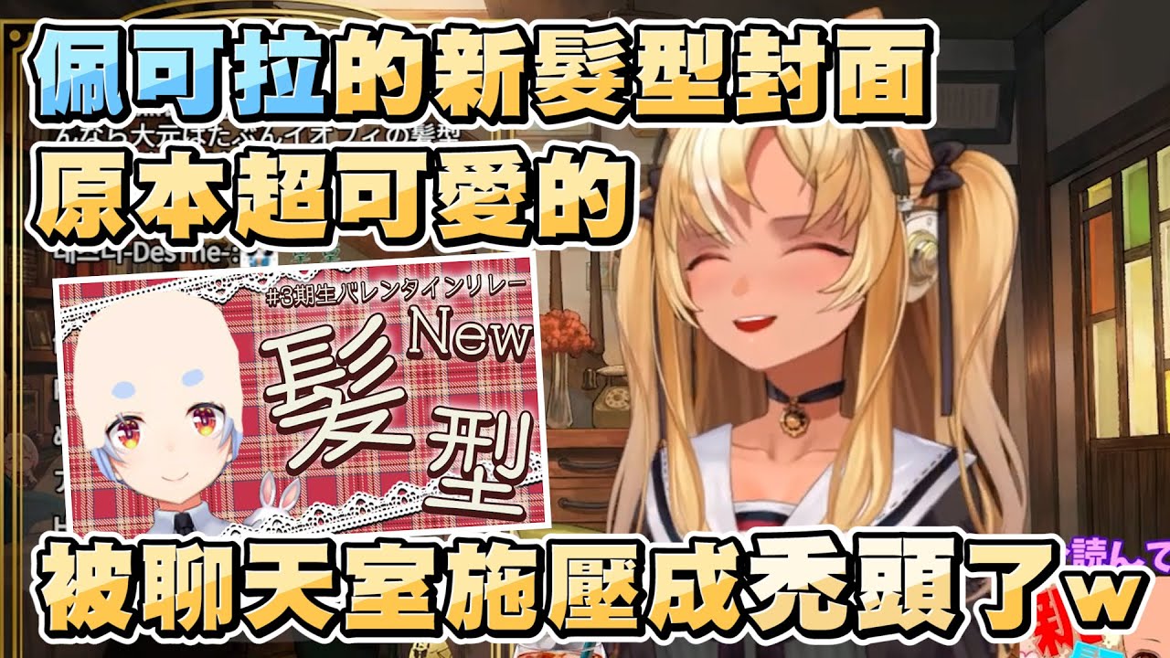 想從三期生的禿頭封面行列溜走的族長，結果還是敗在聊天室的壓力下做了www【不知火フレア/不知火芙蕾雅】20230222