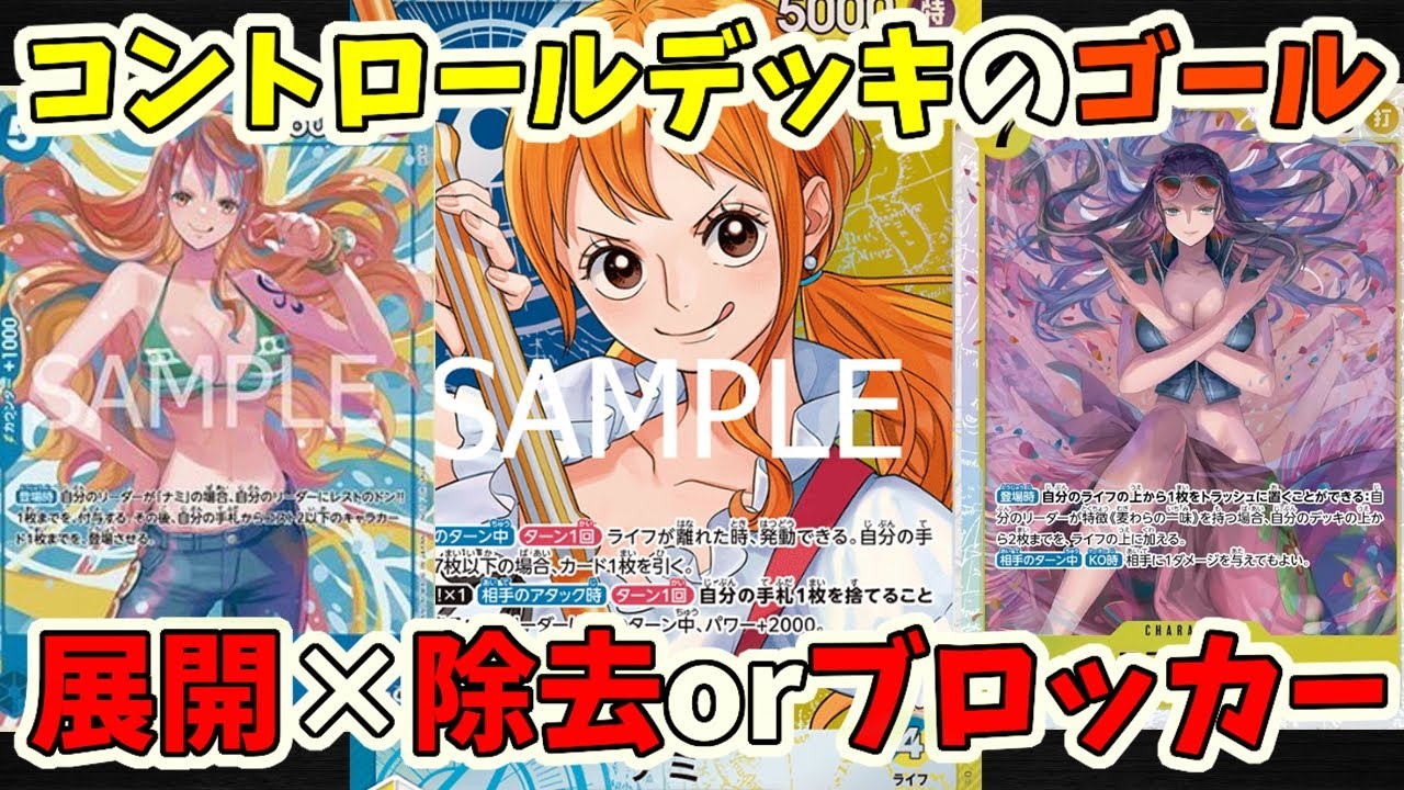 One Piece Battle] Blue-Yellow Nami becomes a god of removal if she 