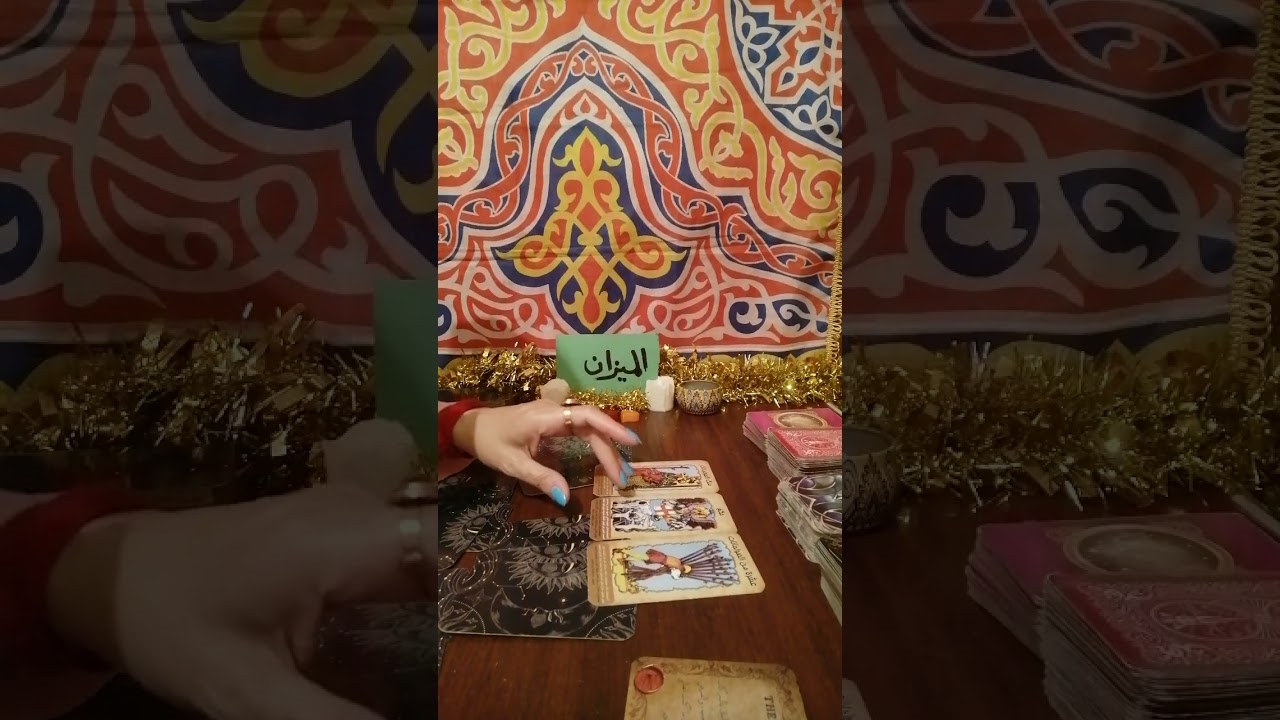 برج الميزان 💚 طاقتك وما القادم مهنيا وماديا وعاطفيا في النص الثاني من فبراير ٢٠٢٦ 