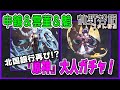 【原神ガチャ】申鶴、雲菫、魈が欲しいっ！ またまた大人ガチャで手に入れっゾ！【鍾離の声優がトライ！】