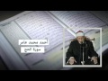 سورة الحج أحمد محمد عامر 