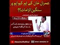 Live Swabi Jalsa | Imran Khan Kay MQM Per Sangeen Ilzmat? | NewsOne