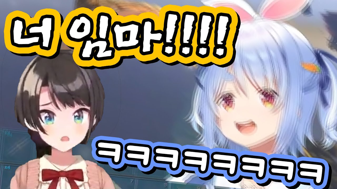 '그 토끼'를 믿은 죗값 [우사다 페코라] [오오조라 스바루] [홀로라이브]