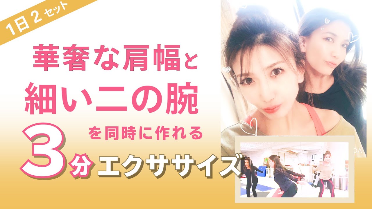 15 ダイエットの軽めの筋トレ 二の腕を細くして肩も華奢になる 上半身に効くエクササイズ Youtube 15 ダイエットの軽めの筋トレ 二の腕を細くして肩も華奢になる 上半身に効くエクササイズ Youtube