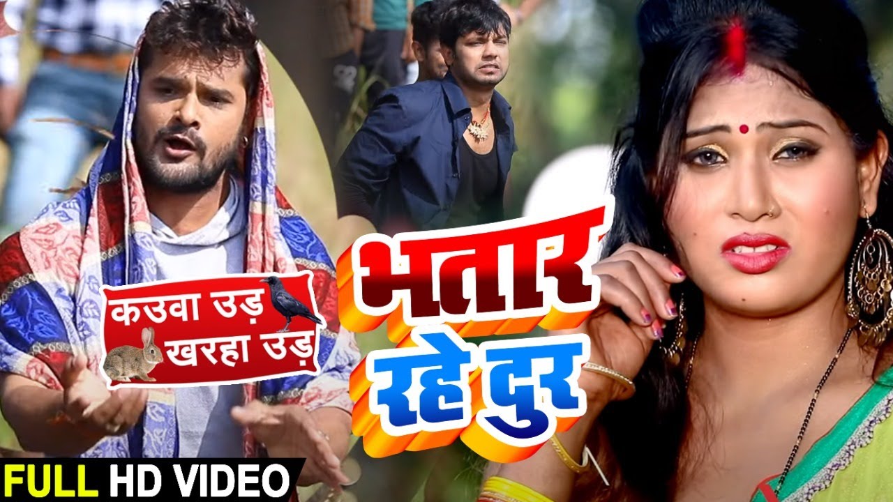  Video       Khesari Lal Yadav  Bhatar Rahe Dur  Bhojpuri Song 2020 New