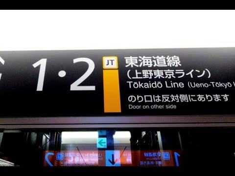 上野 駅 から 川崎 駅 のもの スケジュール Jr東日本 Amp Petmd Com