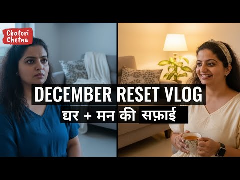 December Reset: Ghar & Mind | दिसंबर डिटॉक्स: घर और मन की सफ़ाई﻿ | New Year Se Pehle Reset
