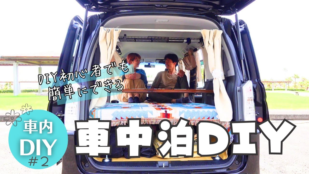 Sleeping in the car] Cafe table and roof pole installation - YouTube