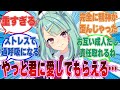 「こんな私でもサティの身体ならトレーナーに愛してもらえるんだ…」サティを作った理由があまりにも重すぎるシュガーライツに対する反応集【ウマ娘/まとめ/反応集】
