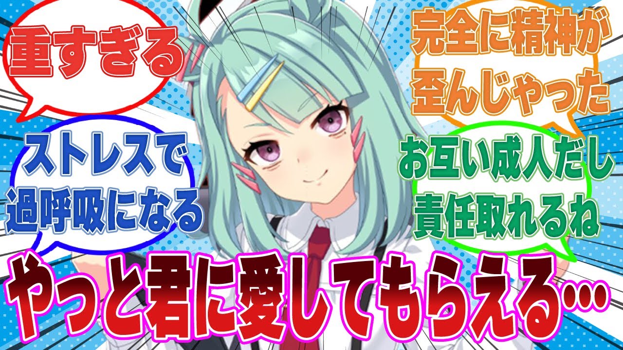 「こんな私でもサティの身体ならトレーナーに愛してもらえるんだ…」サティを作った理由があまりにも重すぎるシュガーライツに対する反応集【ウマ娘/まとめ/反応集】
