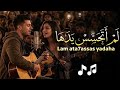 يا ايتهى الانثى mp3