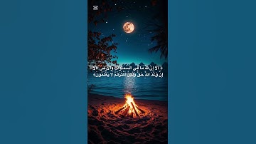 تلاوة خاشعة عبد الرحمن مسعد #قرآن #quran #القرآن_الكريم #allah#عبدالرحمن_مسعد