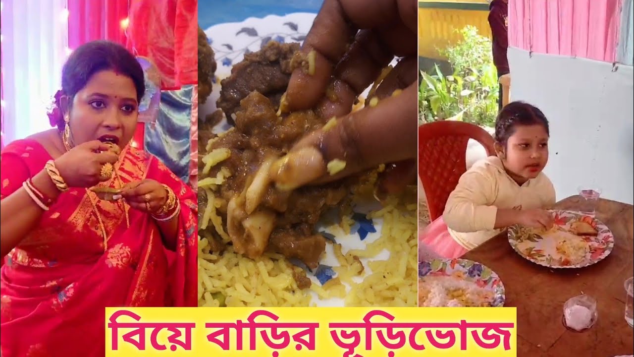 বিয়ে বাড়ীতে জমিয়ে খাসির মাংস খেলাম| Food Vlog| Foodess Indu