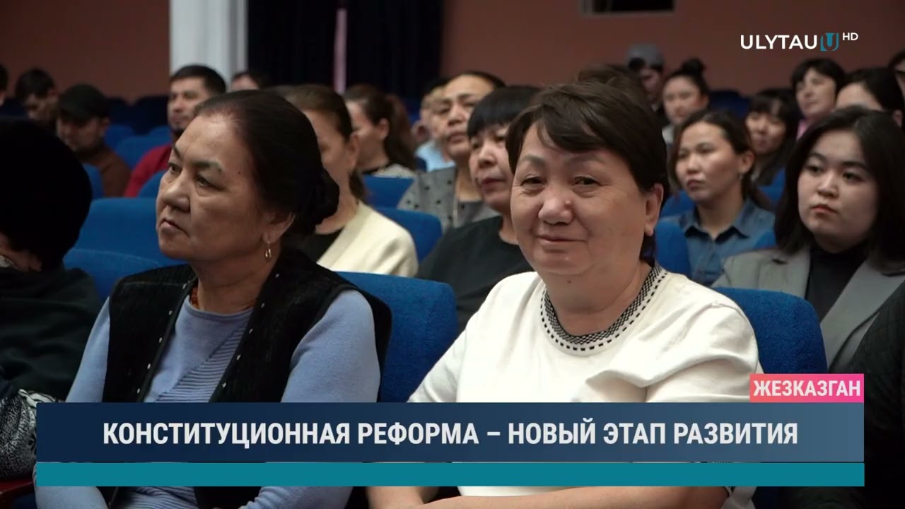 КОНСТИТУЦИОННАЯ РЕФОРМА – НОВЫЙ ЭТАП РАЗВИТИЯ