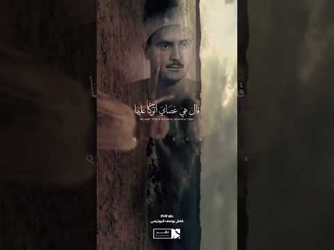 تلاوة خاشعة البهتيمي نهاوند