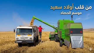    🔴 الحمدلله على  التطوات ديال  الحصاد  القمح 👍