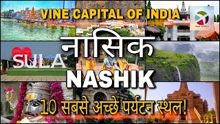 10 Best Places To Visit In Nashik | Nashik Tourist Places | Nashik- Maharastra Tourism
