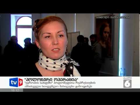 ახალი 6 | პოლონური ოპერაცია | 18.02.13