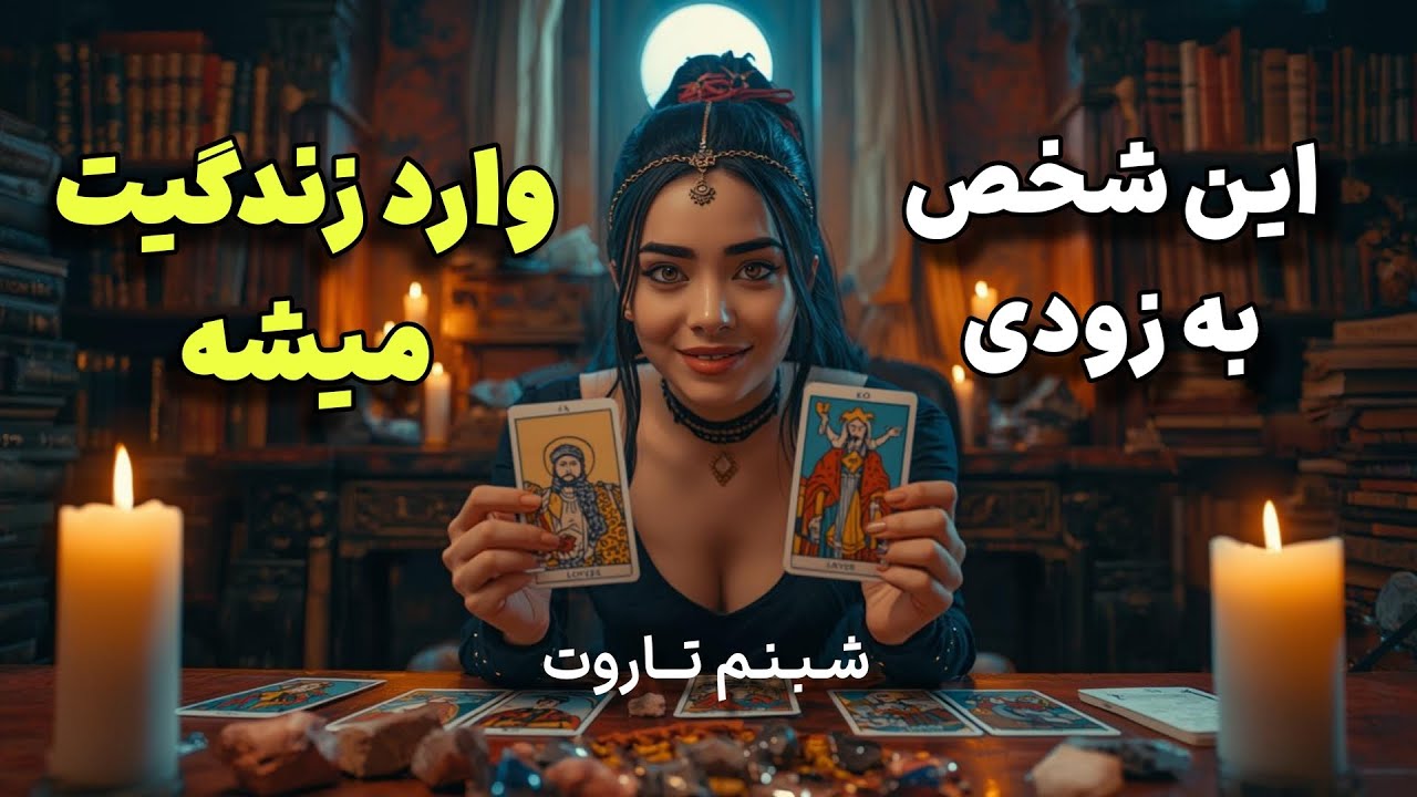 ویژگی های کامل کسی که وارد زندگیت میشه و ازدواج دارید💍🤗🧚🏻‍♀️ 