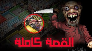إيش قصة لعبة لاري 🤔؟