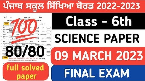 Pseb 6th class science final paper 2023 / 09 March/ with solution/ 6th class science paper #pseb