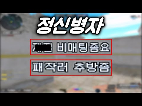 레전드 구간이라고 정상인만 존재하는게 아닙니다..[서든어택]