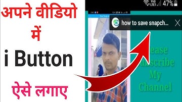I Button kaise lagaye || how to add I button in youtube videos || I Button kaise lagaye 2022 |