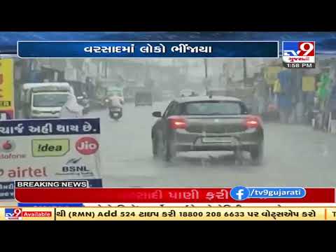 Heavy rainfall lashes Gondal, waterlogging in several areas | Rajkot | TV9News