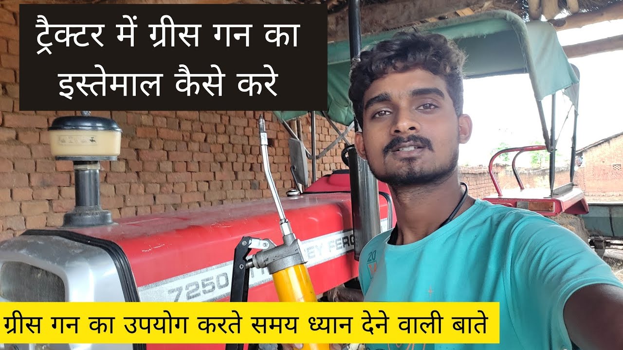 ट्रैक्टर में ग्रीस गन का उपयोग कैसे करे GREASE GUN FULL DETAILS IN