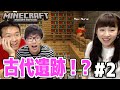 【マイクラ】#2 超久しぶりに3人で冒険しよう！【SW特別企画】