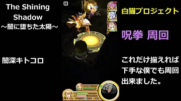 呪拳イベント 呪拳イベント