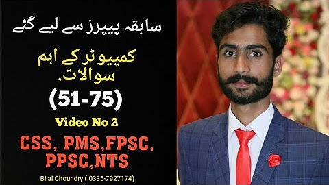 Most Important Computer MCQs for PPSC test preparation equally beneficial for |FPSC/CSS/PMS By Bilal