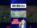 参加型カスタムしたら味方にめちゃくちゃ賢い奴いたw #ポケモンユナイト#pokemonunite#ポケモン#ユナイト