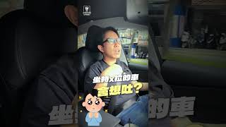 特斯拉 Model Y 10個月 使用心得