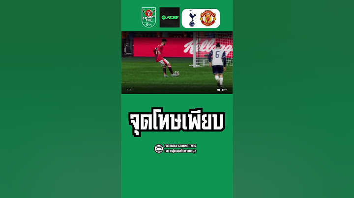 🔥 ไฮไลท์ l คาราบาว คัพ 2024/25 l สเปอร์ส VS แมนยู l จำลองการแข่งขันฟุตบอล