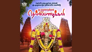 Download Lagu Uchi Kulirudhamma (feat. Shrila Sivathas) MP3