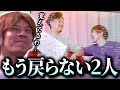 布団ちゃんと友達だった頃を振り返るおえちゃん【おえちゃんMAD】【2025/08/10】