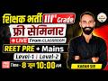 3rd Grade शिक्षक भर्ती 2026 | REET Pre + Mains की सम्पूर्ण रणनीति Selection कैसे लें? | Karan Sir