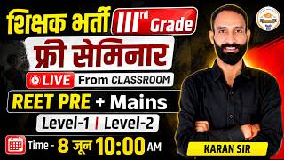 3rd Grade शिक्षक भर्ती 2026 | REET Pre + Mains की सम्पूर्ण रणनीति Selection कैसे लें? | Karan Sir