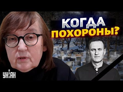 Обращение матери Навального рвет интернет: "Мне начали угрожать". Когда похороны?