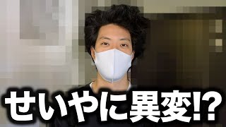 【突撃】せいや宅押しかけ旅ロケのはずがまさかの中止危機!?【霜降り明星】