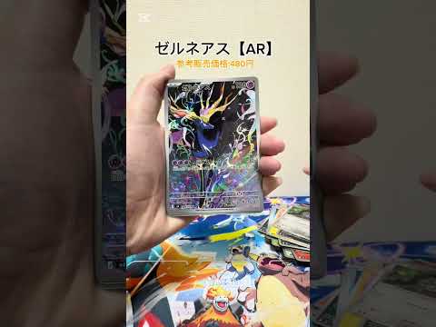 【ニンジャスピナー開封してみた】#ポケモンカード #ポケカ #ポケモン #ポケカ開封 #pokemon #pokemoncards #ポケカ新弾 #ニンジャスピナー #開封動画