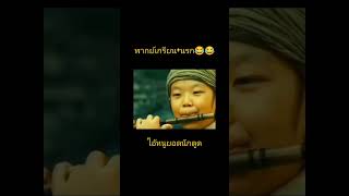 ไอ้หนูยอดนักดูด#พากย์นรก #fyp #funny #foryou #พากย์ฮา #พากย์เกรียน