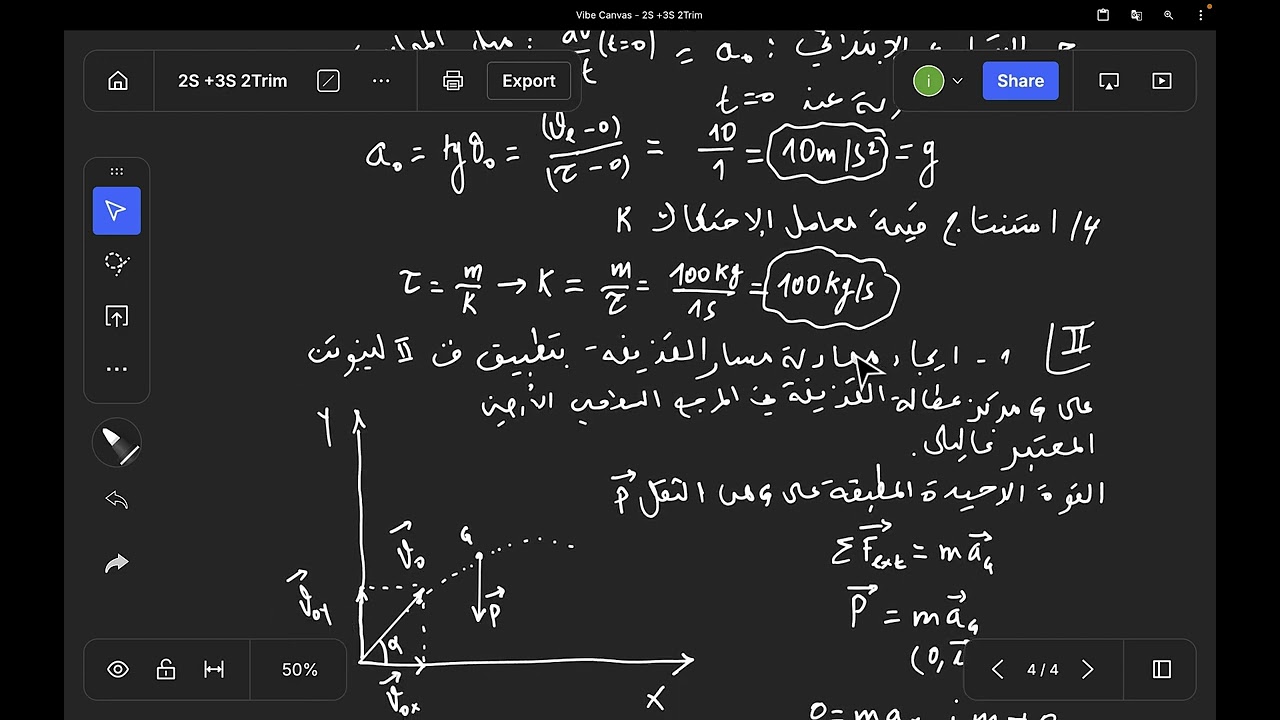 ‎⁨تمرين حول القذيفة و السفوط⁩