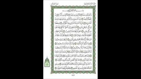 سورة الصافات ٣٧ عبد الله عواد الجهني