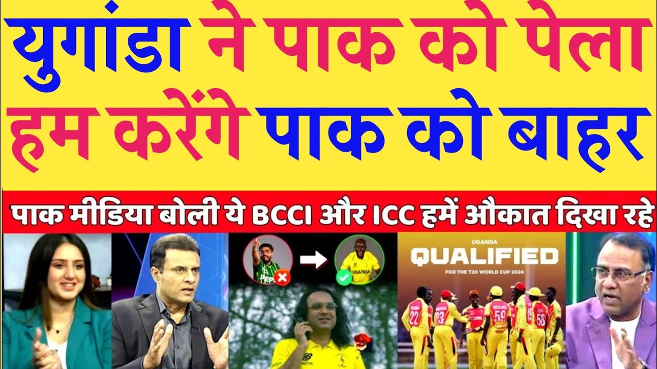 Pak Media Crying Uganda Will Replace Pakistan In T20 World Cup | Ind Vs Pak In T20 WC | Pak Reacts