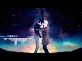Aimer-六等星の夜[中日字幕]重製版