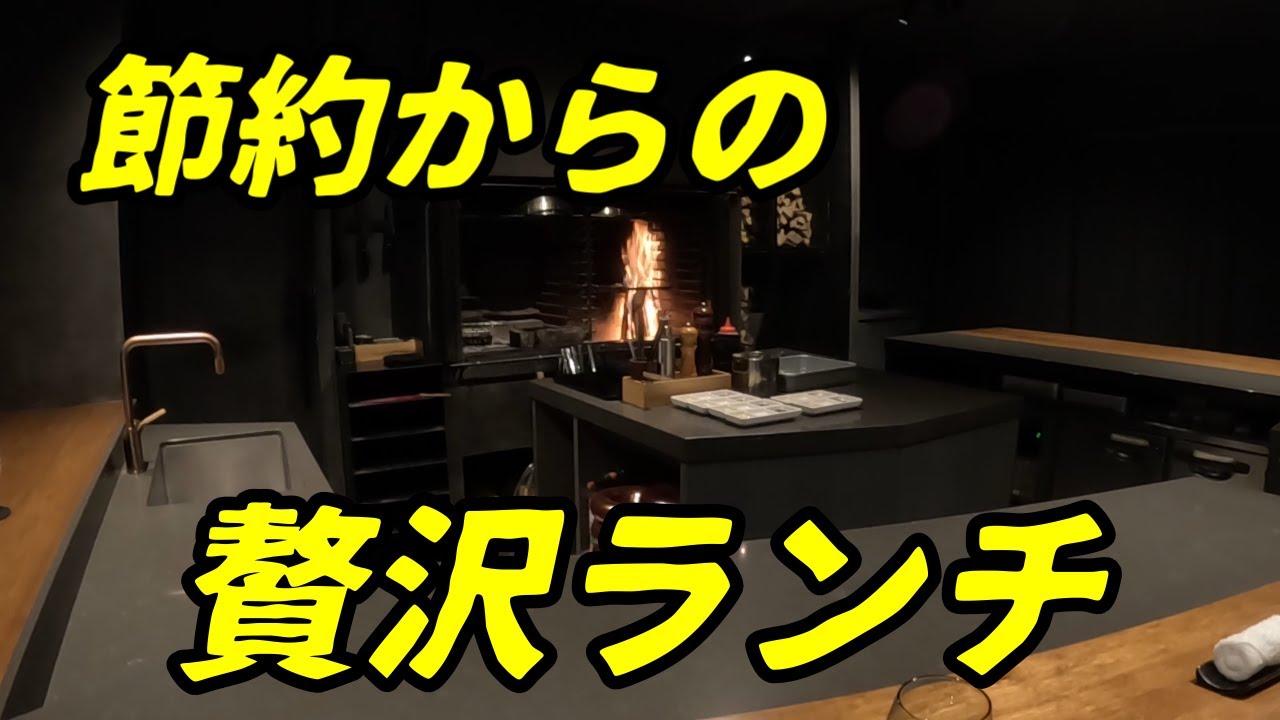 【名古屋】薪焼きび