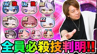 ぷにぷに「これがホロライブコラボ第4弾決定版!!!!!!」【妖怪ウォッチ