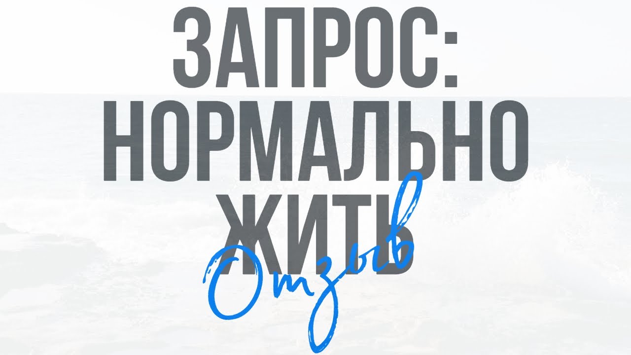 Коучинг с Халиковой Дианой. Отзыв - YouTube